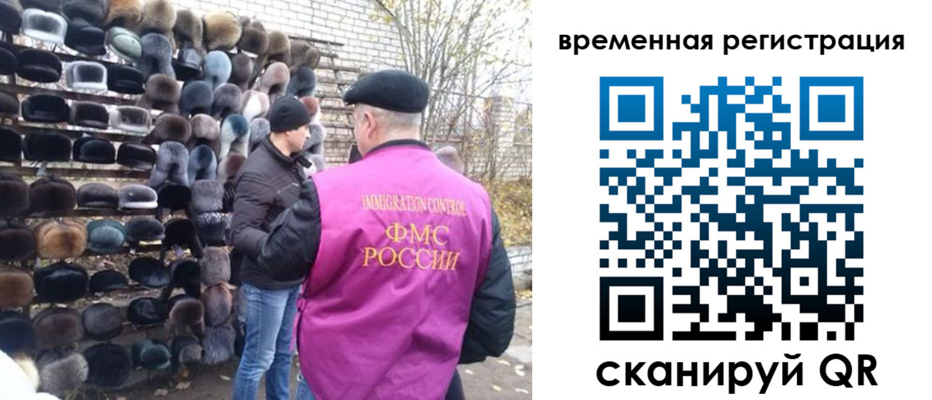 временная регистрация законно в Тыве