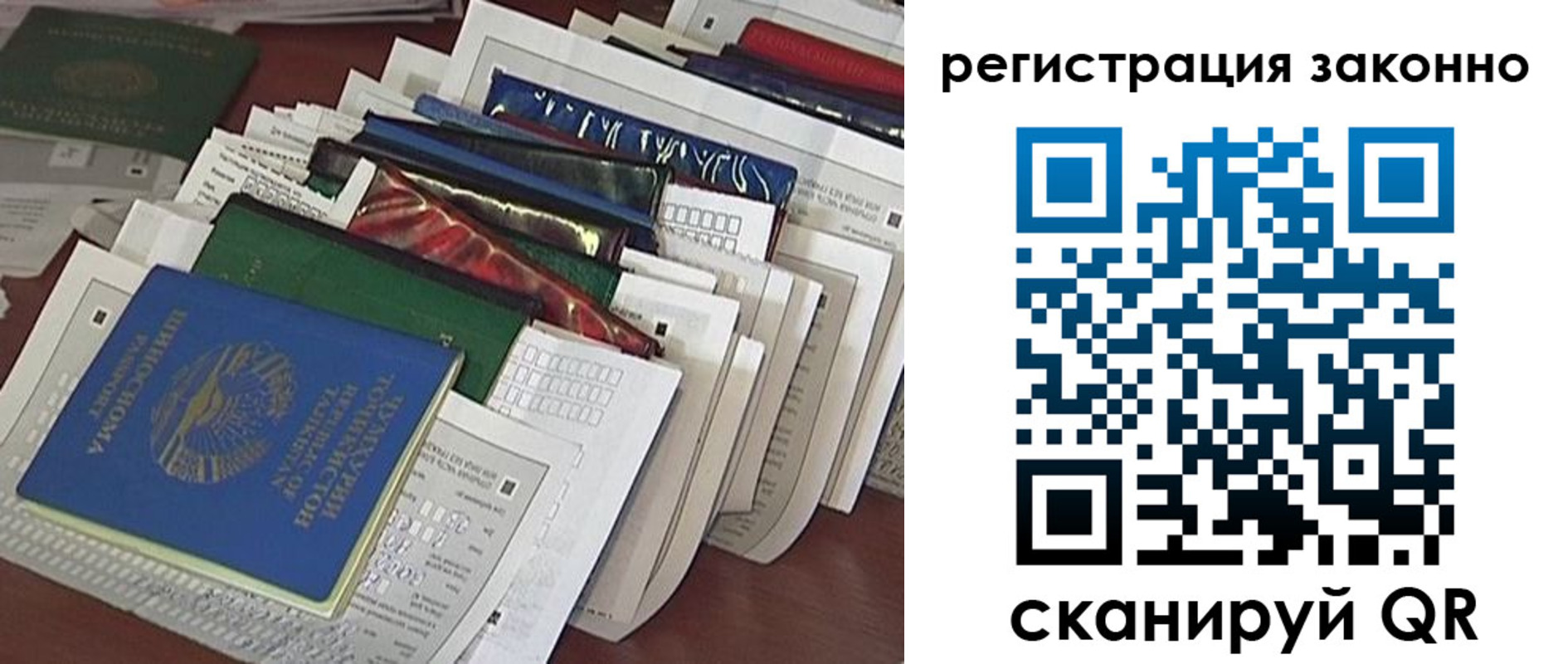 прописка регистрация в Тыве