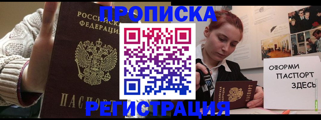 временная регистрация поиск в Тыве