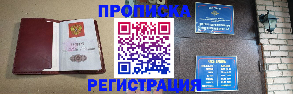 прописка для школы в Тыве