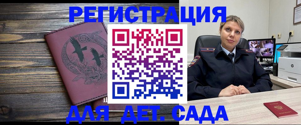 временная регистрация в Тыве