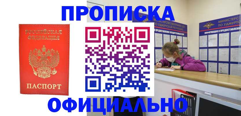 где прописаться в Тыве