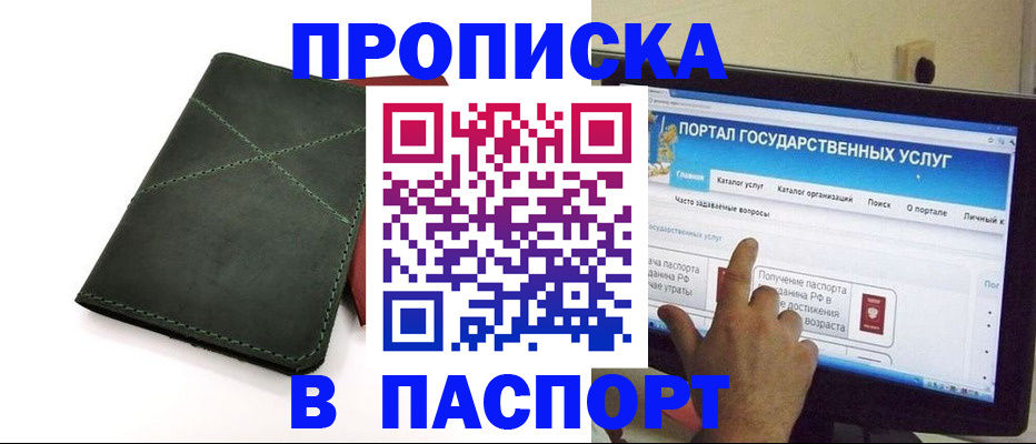 временная регистрация в Тыве