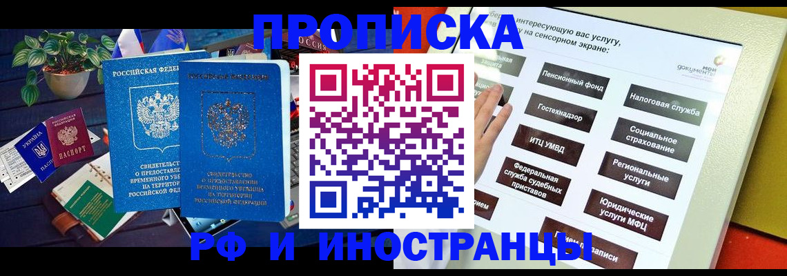 регистрация для школы в Тыве